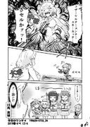 今日のワンデイ　2019春イベ　E5-4