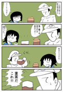 麦茶だこれ ニコニコ静画 イラスト