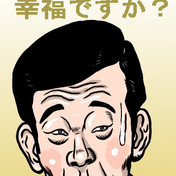 幸せですか 義務ですよ ニコニコ静画 イラスト