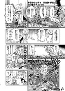 今日のワンデイ　2019春イベ　E5-EX1