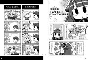 【コミティア129】どさんこ娘。３+４本文サンプル