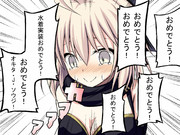 オキタ・J・ソウジ・フジワラ