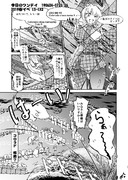 今日のワンデイ　2019春イベ　E5-EX2