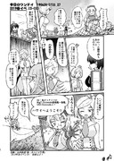 今日のワンデイ　2019春イベ　E5-EX3