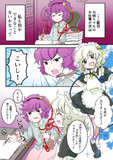 お姉ちゃんのお手伝い