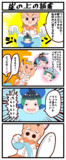 崖の上の捕虜