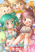 まろに えーる ニコニコ静画 イラスト