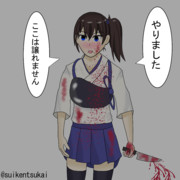 返り血 ニコニコ静画 イラスト