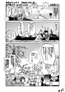 今日のワンデイ　2019春イベ　エンディング