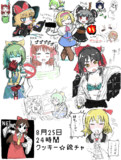 絵チャで描いた絵