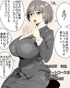 短大卒のＯＬさん