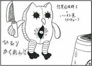 怪異症候群をやると聞いて。（生放送応援）