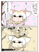 木のぼりするアライさん