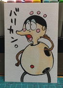 けけケンボー！