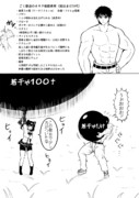 【ファンアート】流行らなそうな格闘漫画の主人公８