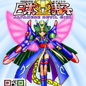 アンビデクストラスハルバード ニコニコ静画 イラスト