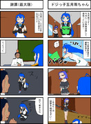 五月雨ちゃんは今日も頑張る