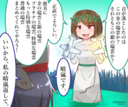 瑞雲沼の女神