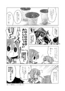 艦娘がアパートに着任するじゃない！！その106