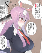 うどんげ ニコニコ静画 イラスト