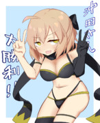 沖田さん大勝利！！