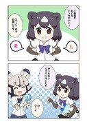 【けものフレンズ】しりとり