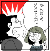 せんむにけんかをうる楓さん