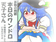 算数の問題。次の問いに答えよ。その1128