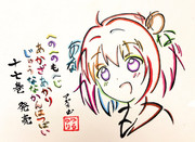 ひらがなで描いたアッカリ〜ン