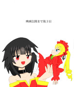 このすばカウントダウン２６日目