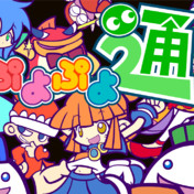 のみ ぷよぷよ ニコニコ静画 イラスト