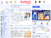 ジブリ版Yahoo!【Pazuu!JAPAN】