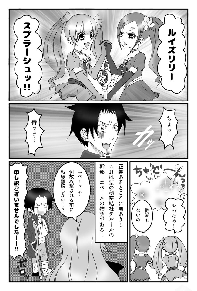 週刊 鉄仮面と暮らす 第1話 ゲスト ニコニコ静画 マンガ