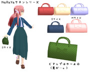 ボストンハンドバッグ【配布】【改めました】