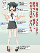 地下鉄でみかけた女の子が那珂ちゃんに着せ得たら似合う衣装をしていた件