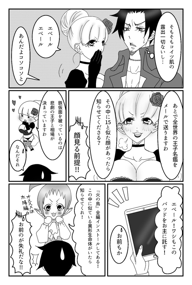 週刊 鉄仮面と暮らす 第5話 ゲスト ニコニコ静画 マンガ