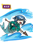 わかさぎ姫の全体攻撃。