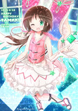 たまちゃん！！！！