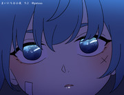 まいにちお小夜 #810