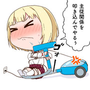 掃除機VSアキくん