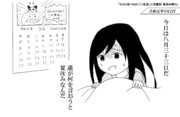 「ひとりぼっちの○○生活」二次創作「夏休み明け」