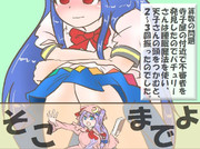 算数の問題。次の問いに答えよ。その1130