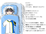 【ところが】現実は非常である【どっこい】