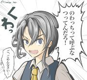 ブチギレのわっち