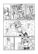 ジャガーさんと9月