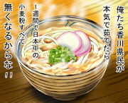 すべての都道府県民よ。我が軍門に下れ。