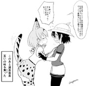 ずっと一緒にいたいサーバルちゃん２