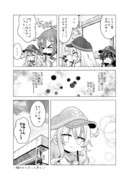 艦娘がアパートに着任するじゃない！！その107