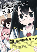 9月22日砲雷撃戦表紙　仮