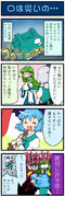 がんばれ小傘さん003
